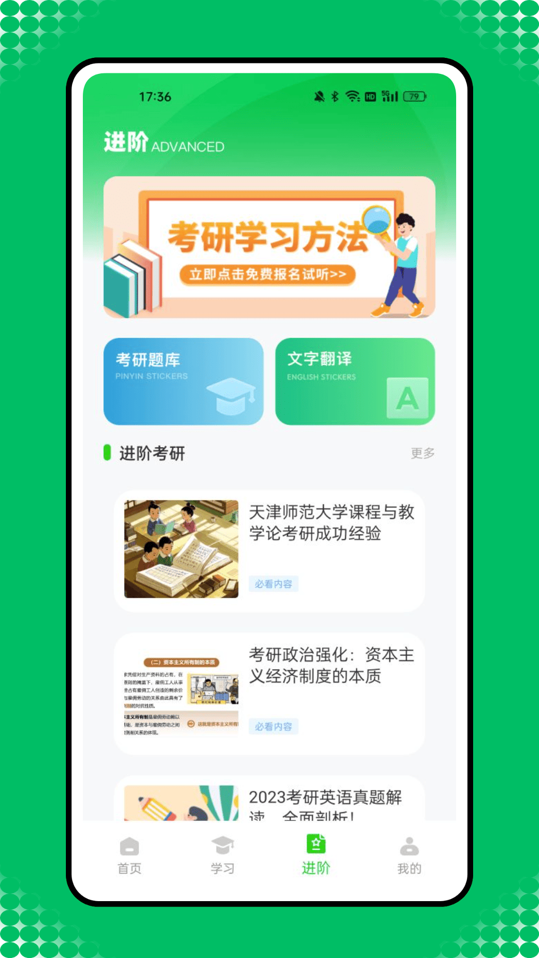 精彩截图-学生治学网2026官方新版