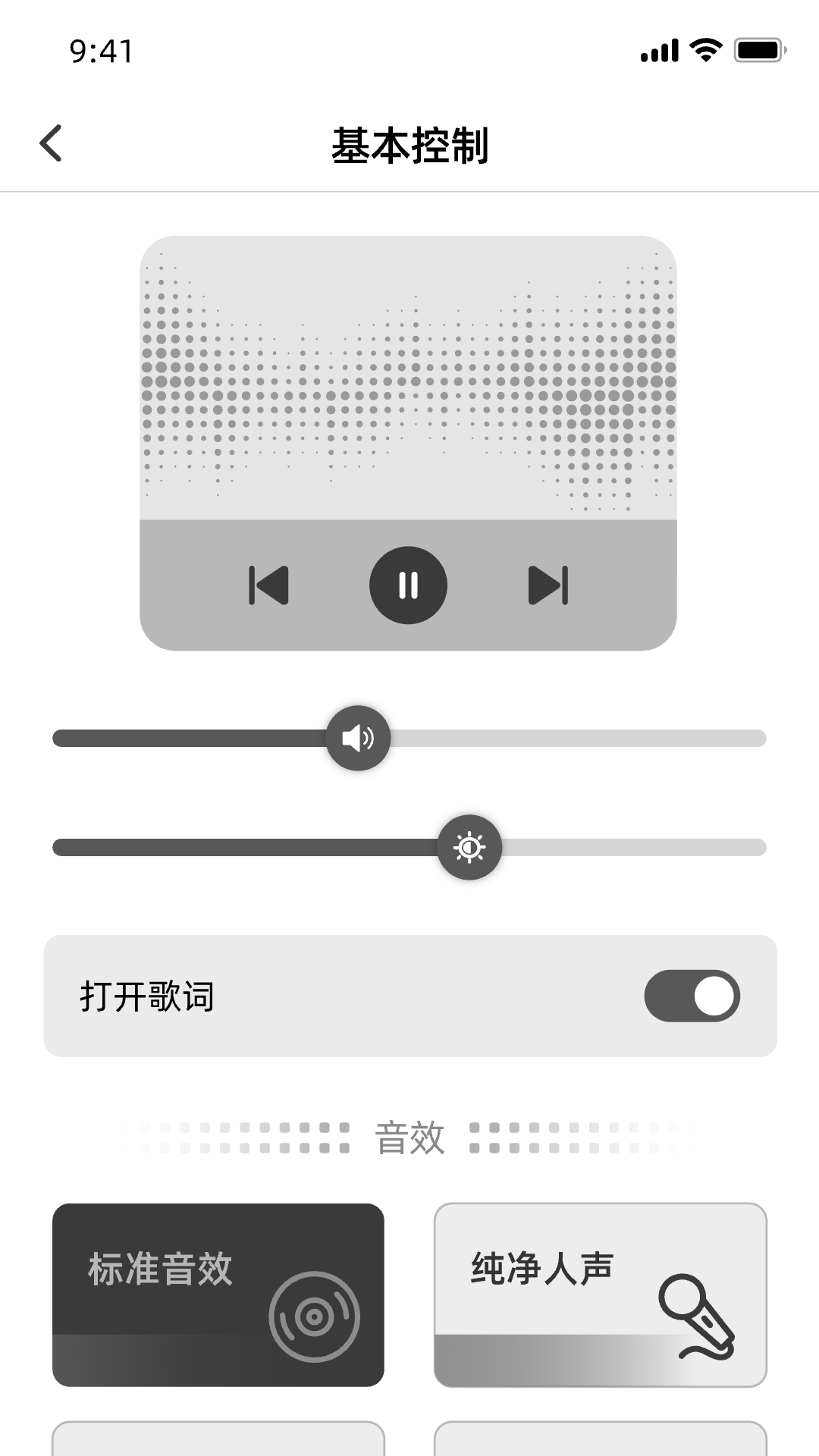 精彩截图-HiSounds2026官方新版
