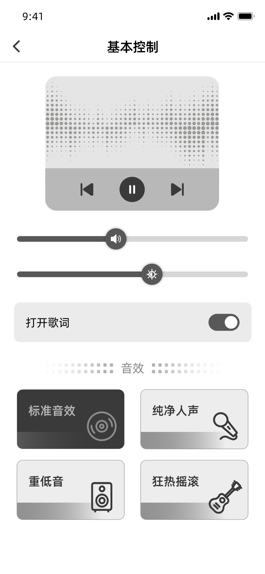 精彩截图-HiSounds2026官方新版