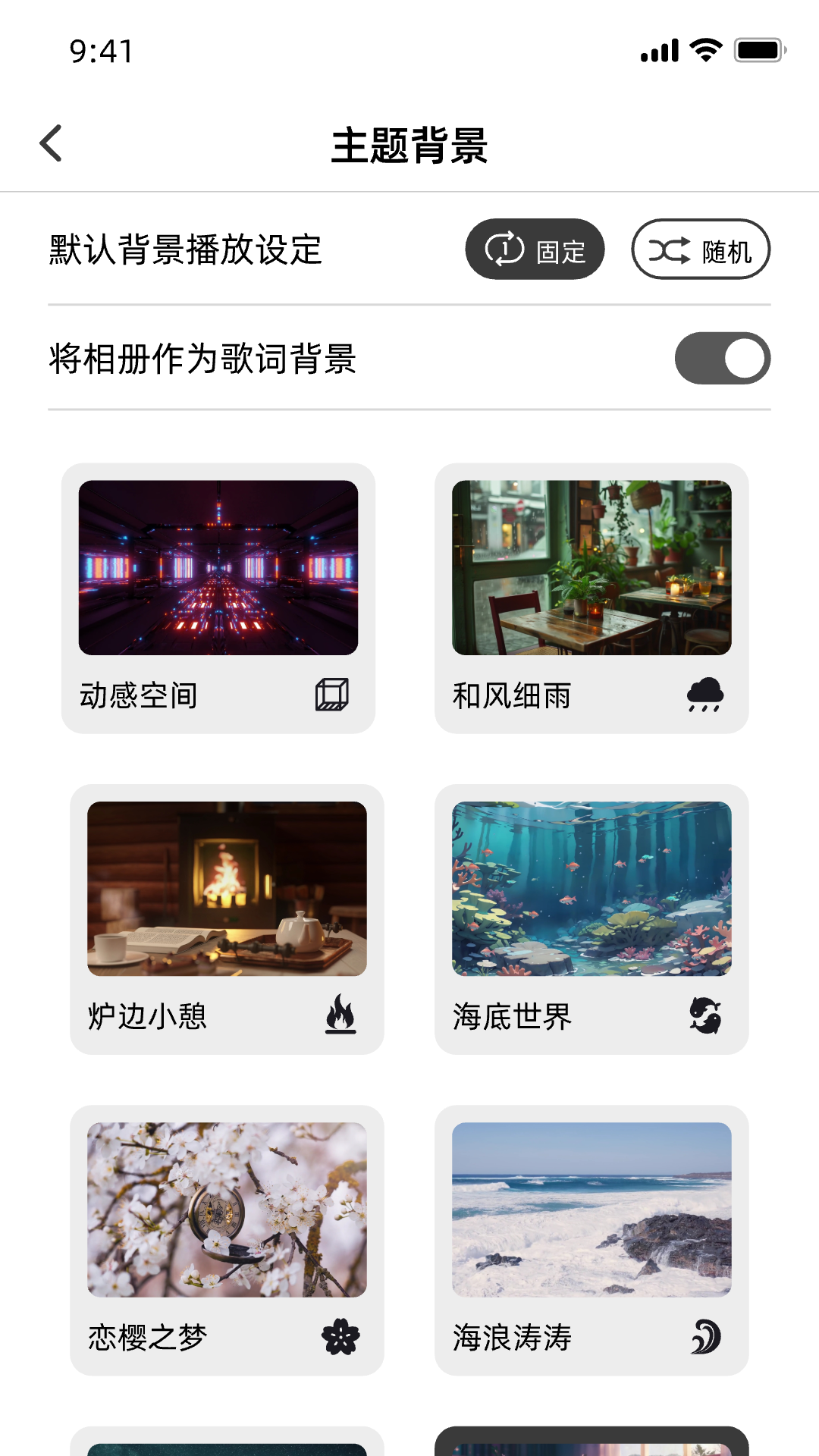 精彩截图-HiSounds2026官方新版