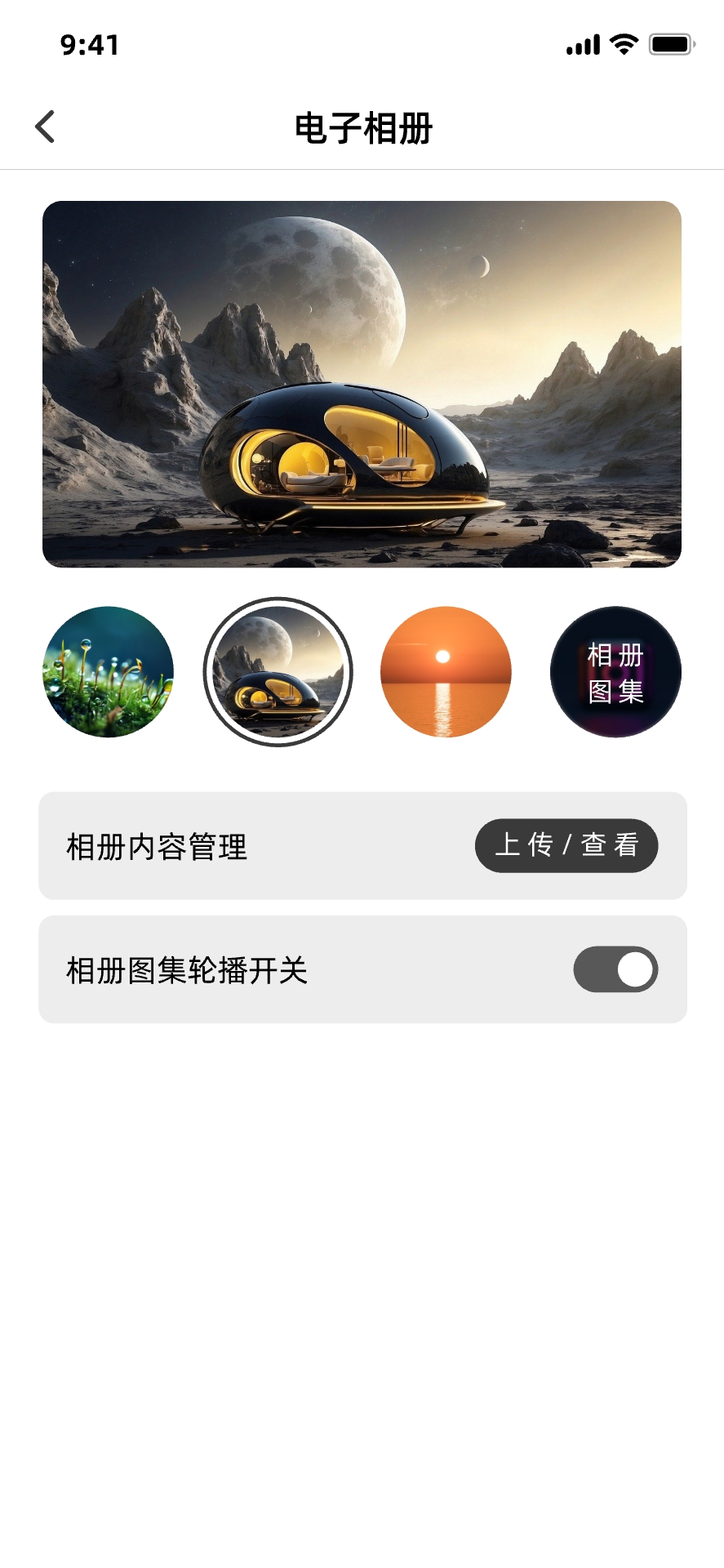 精彩截图-HiSounds2026官方新版