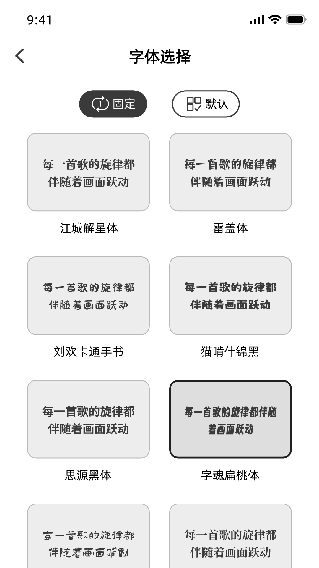 精彩截图-HiSounds2026官方新版