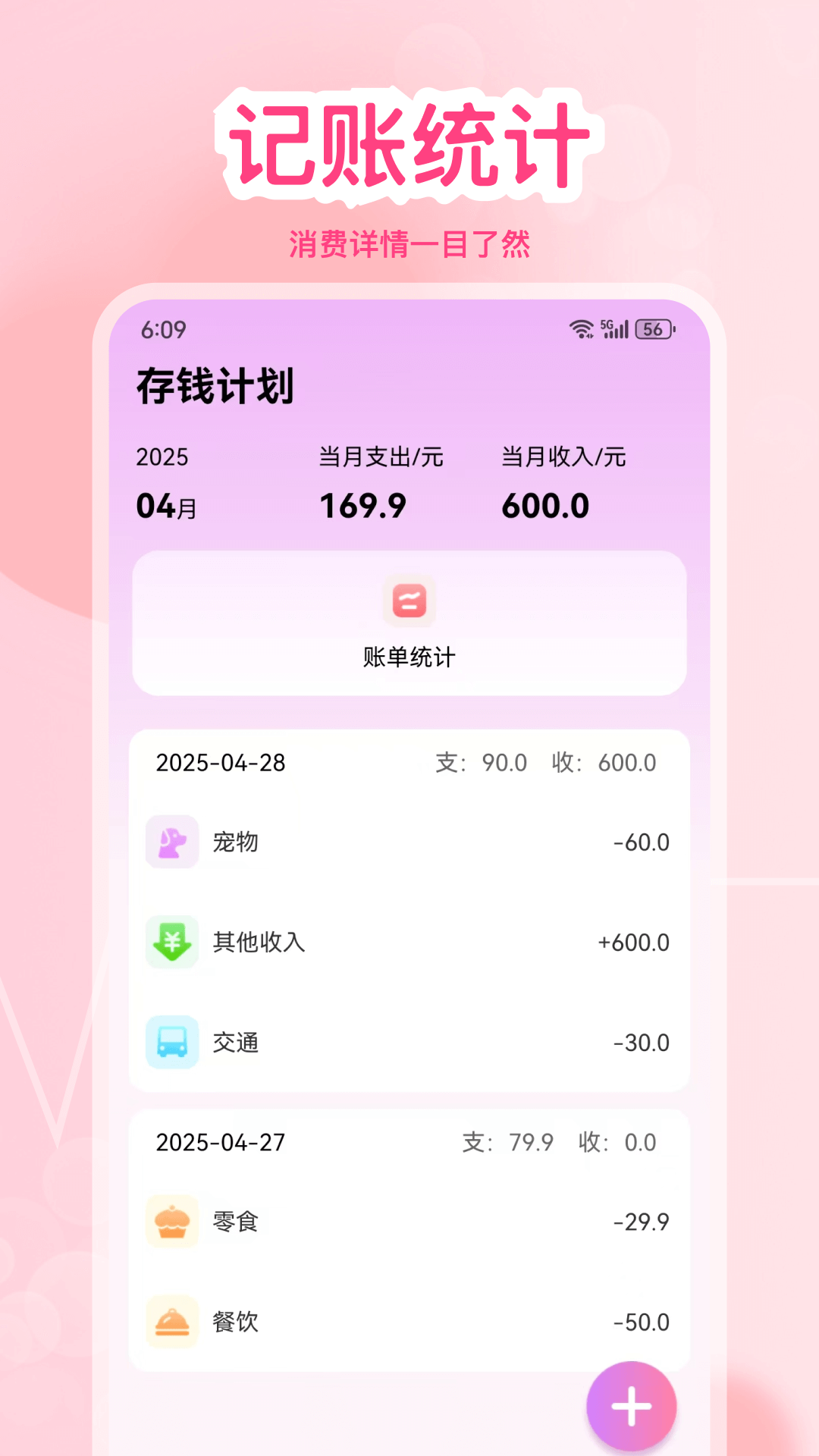 精彩截图-月经2026官方新版