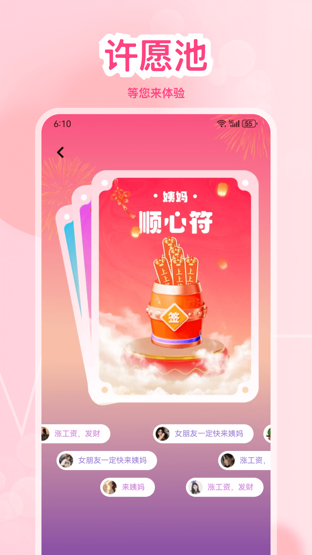 精彩截图-月经2026官方新版