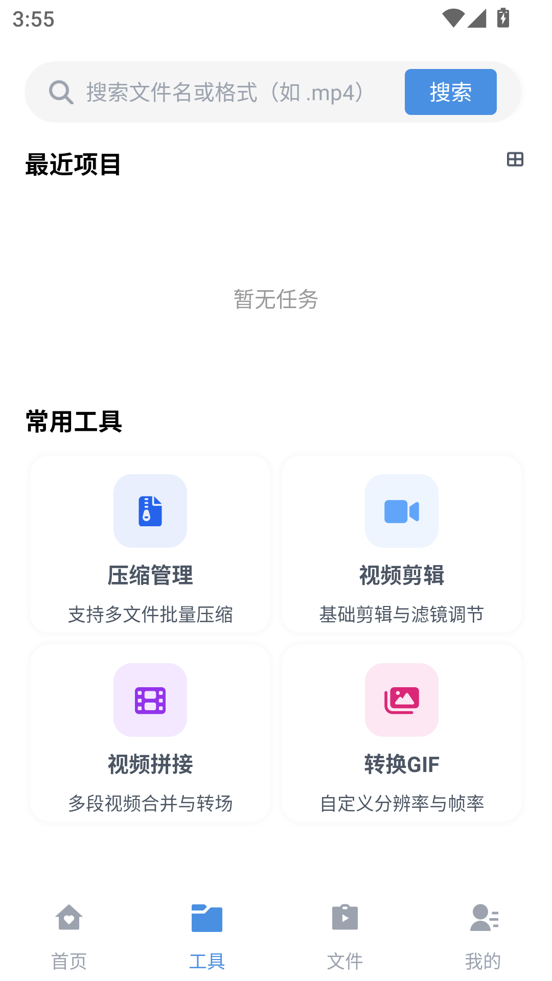 精彩截图-磁力狗文件管理2026官方新版