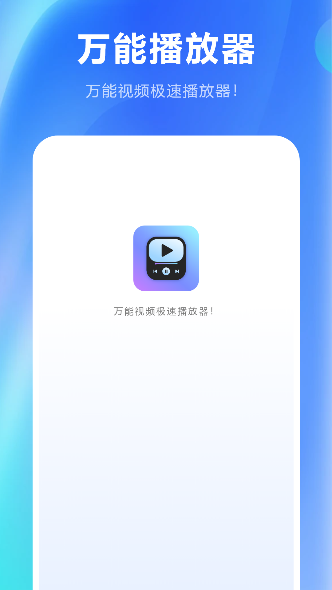 精彩截图-互动随心控2026官方新版