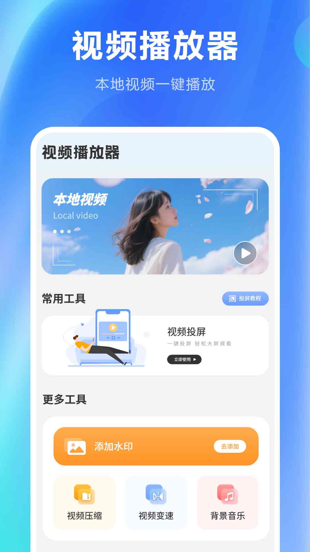 精彩截图-互动随心控2026官方新版