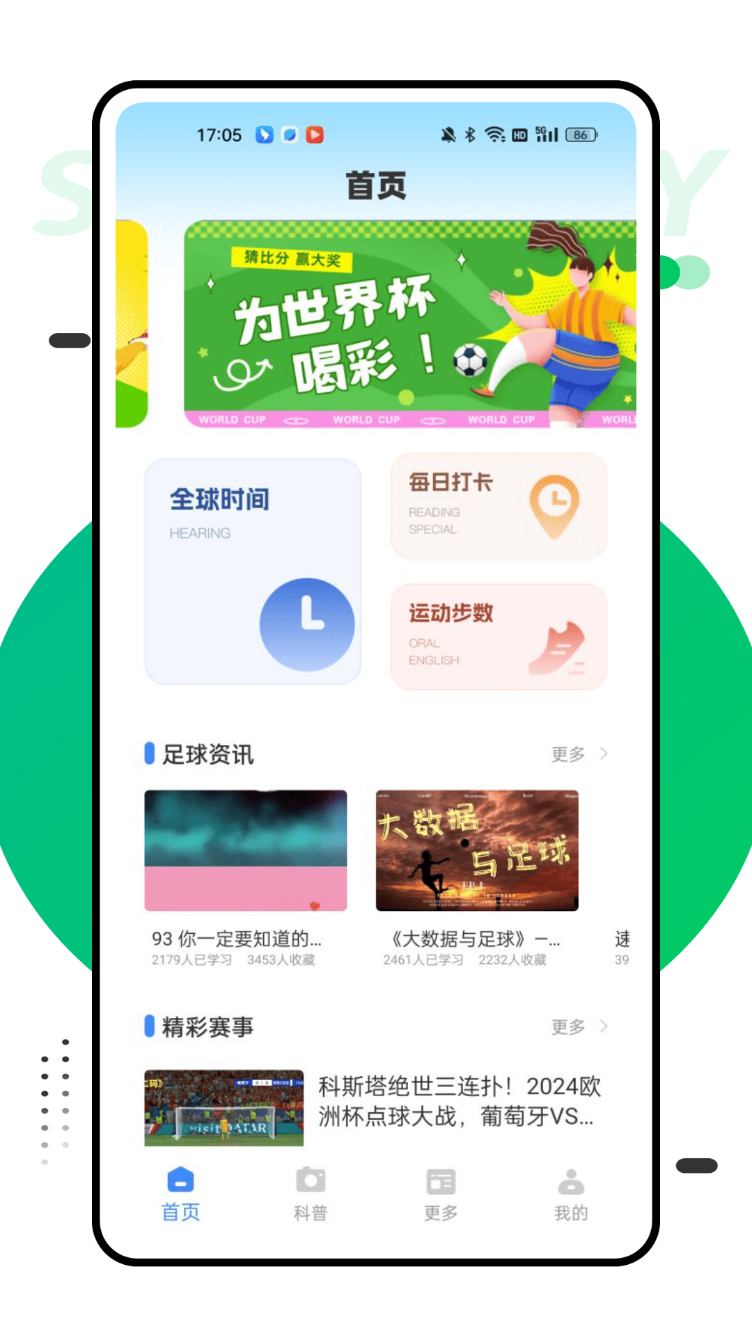 精彩截图-球料吧2026官方新版