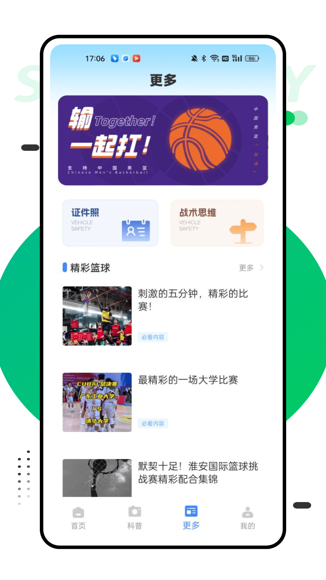精彩截图-球料吧2026官方新版