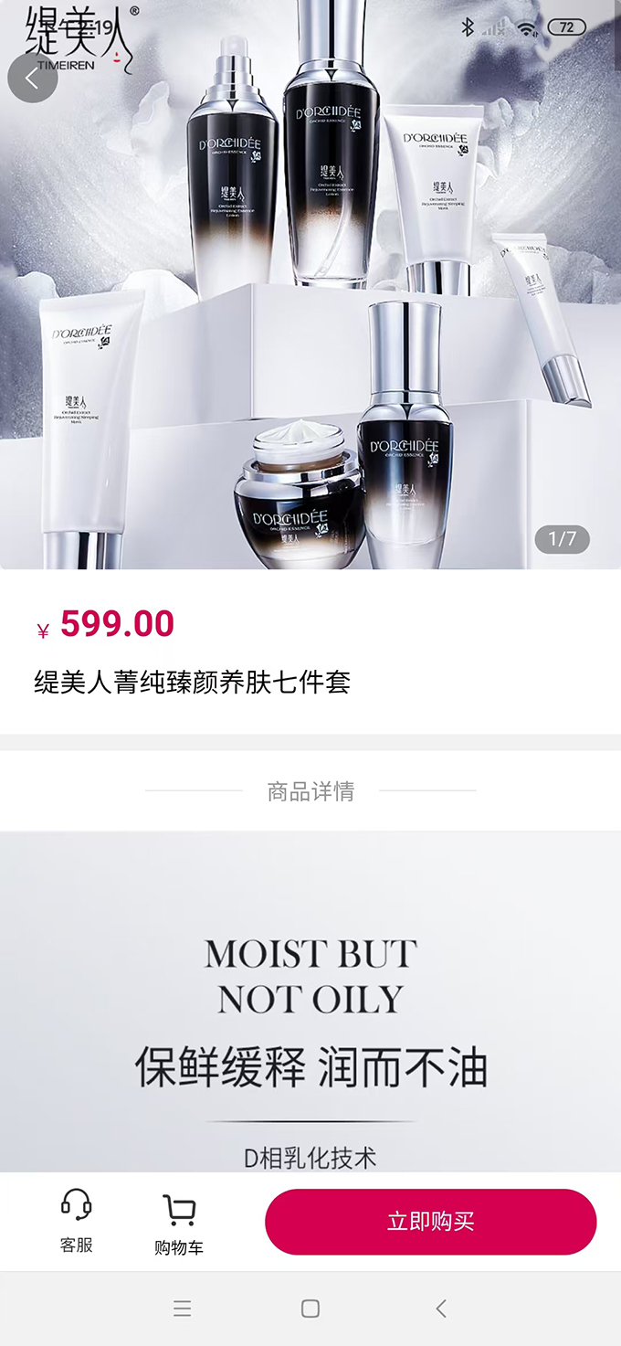 精彩截图-肌因换颜2026官方新版