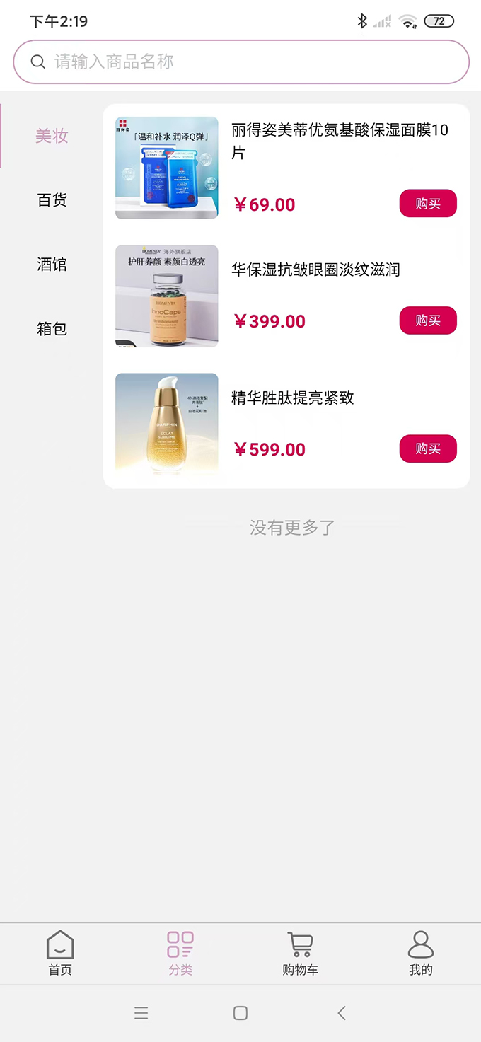 精彩截图-肌因换颜2026官方新版