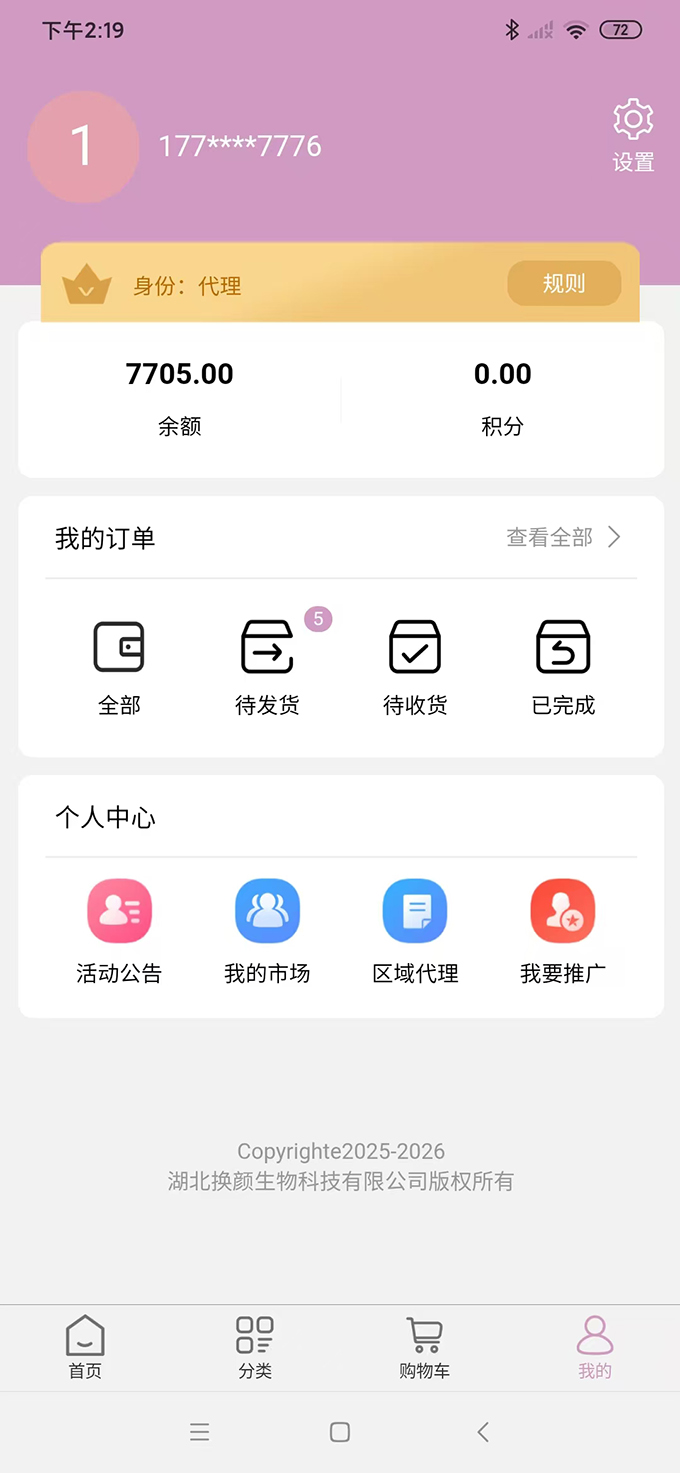 精彩截图-肌因换颜2026官方新版