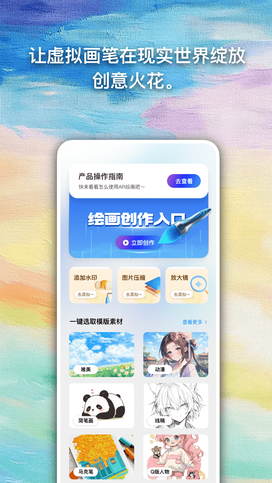 精彩截图-AR素描与画画2026官方新版