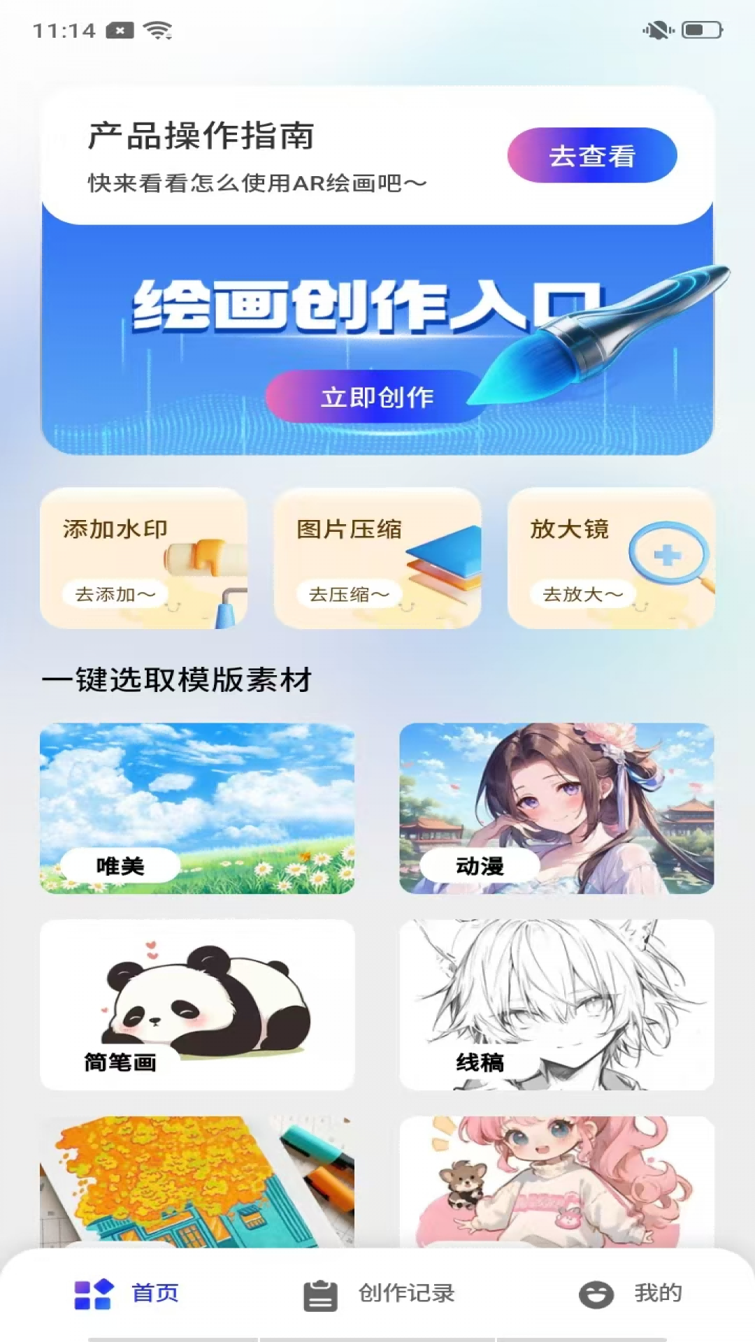 精彩截图-AR素描与画画2026官方新版