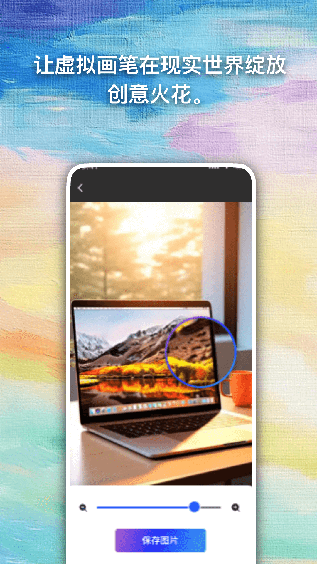 精彩截图-AR素描与画画2026官方新版