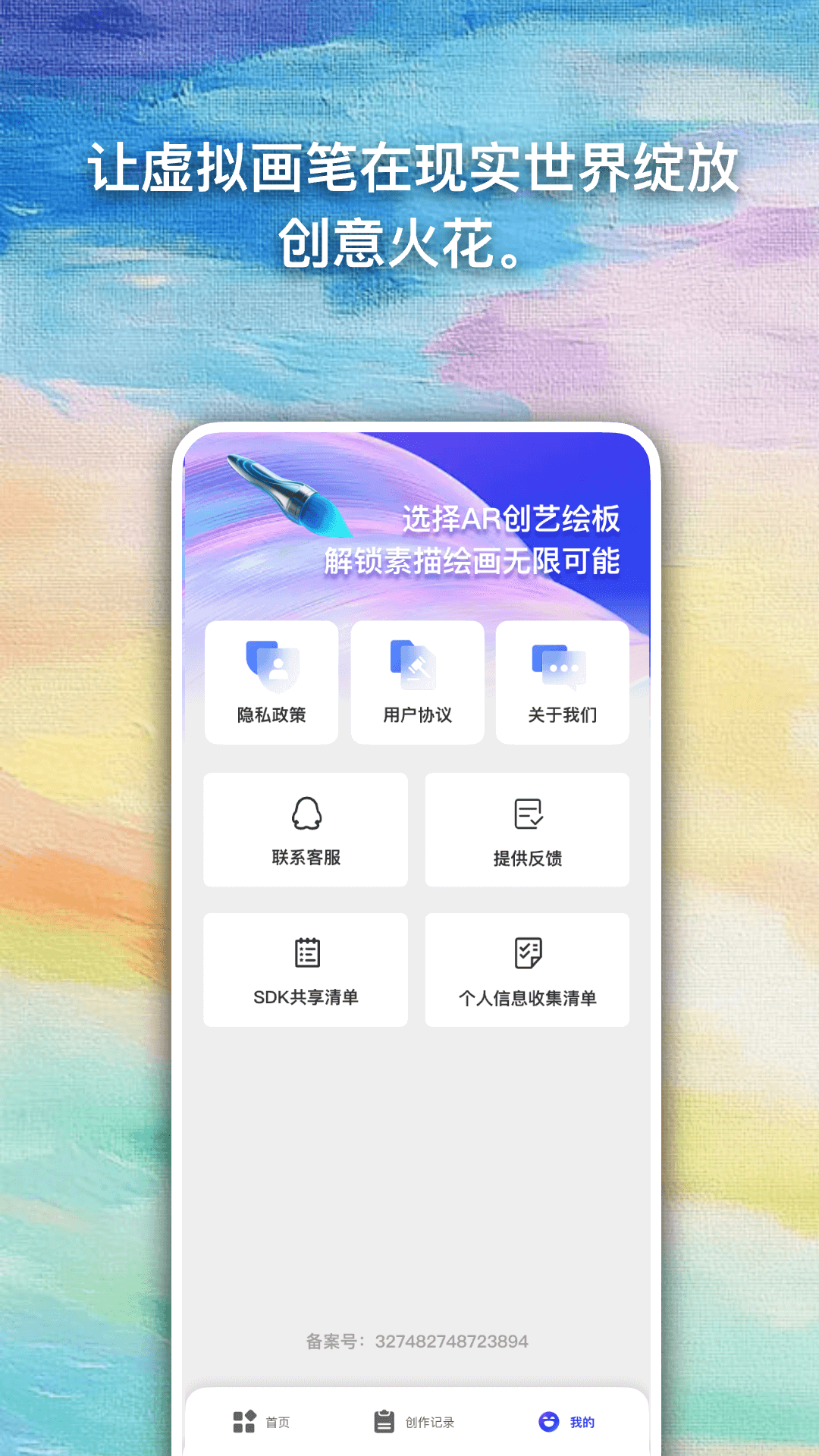 精彩截图-AR素描与画画2026官方新版