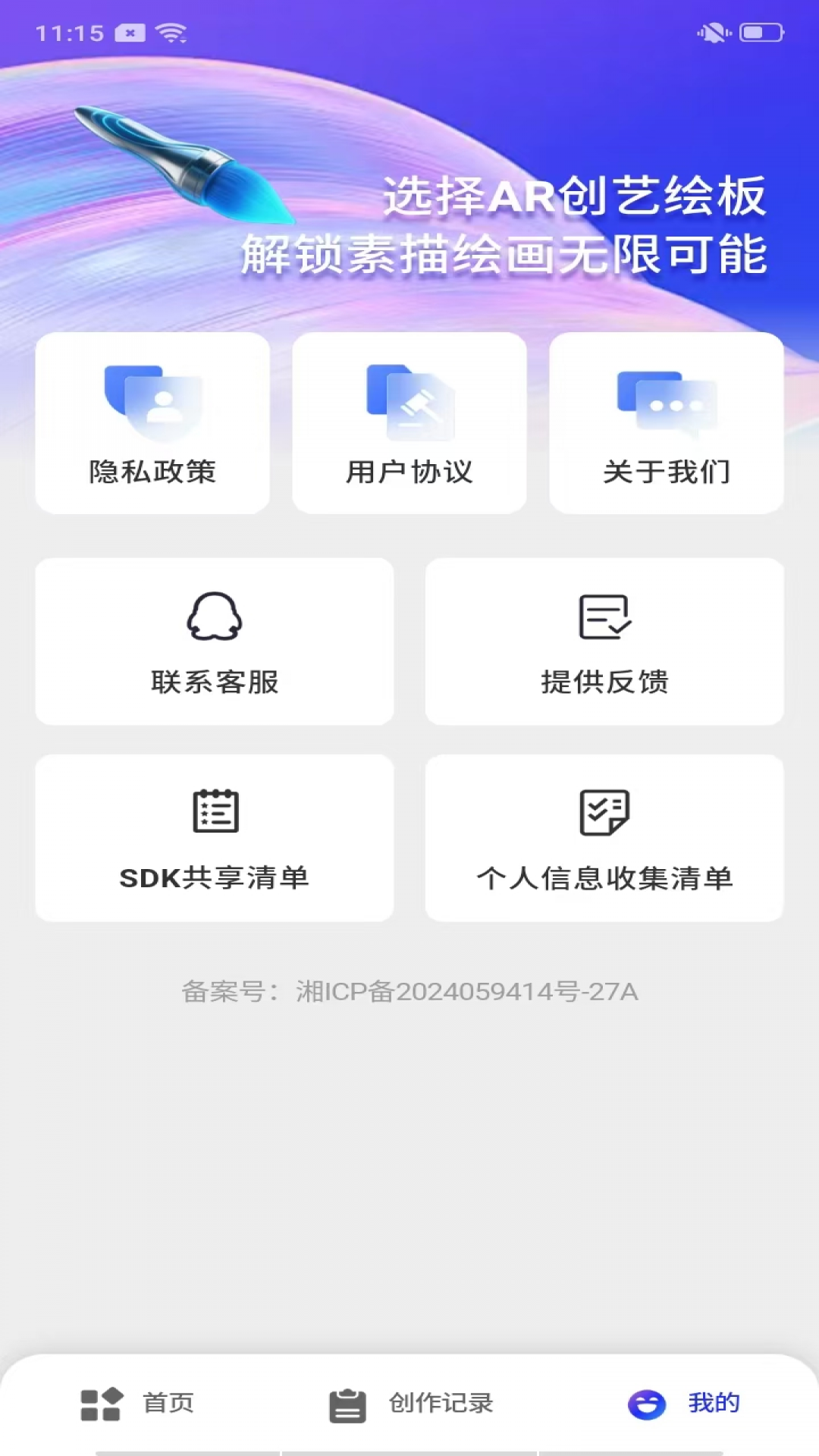 精彩截图-AR素描与画画2026官方新版