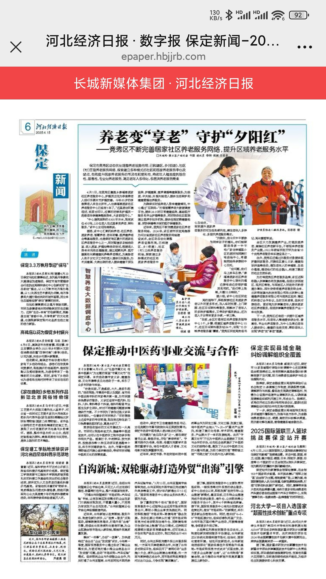 精彩截图-冀云竞秀2026官方新版