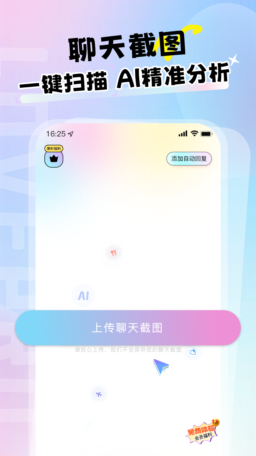 精彩截图-Love pro2026官方新版