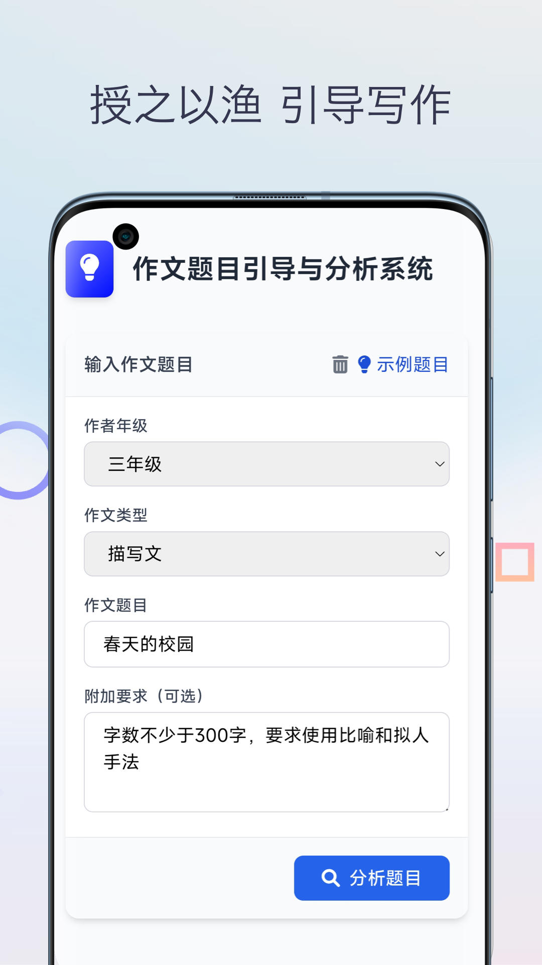 精彩截图-语文作文批改2025官方新版