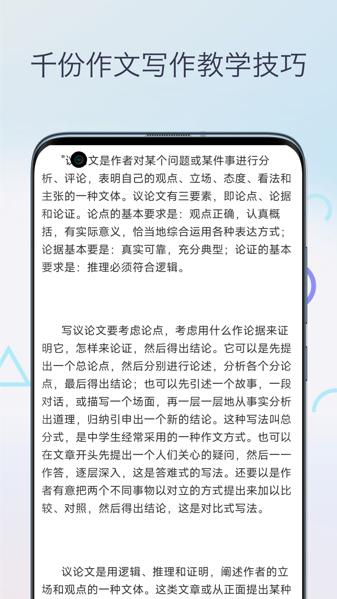 精彩截图-语文作文批改2025官方新版