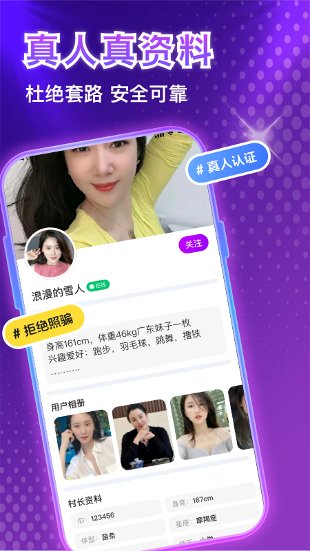精彩截图-对眼2026官方新版