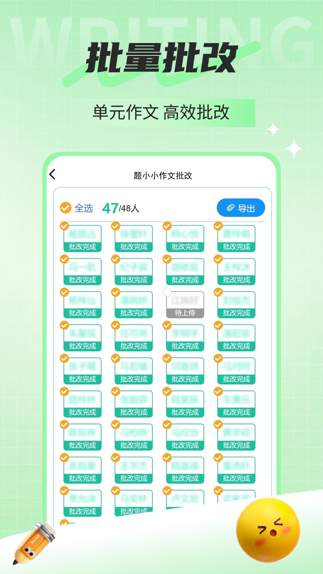 精彩截图-题小小作文批改2026官方新版