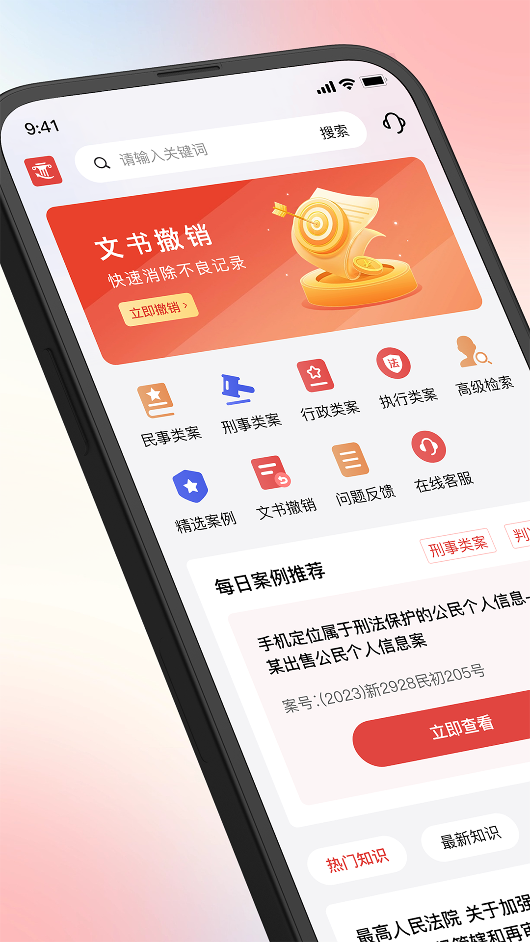 精彩截图-文书案例库查询宝2026官方新版