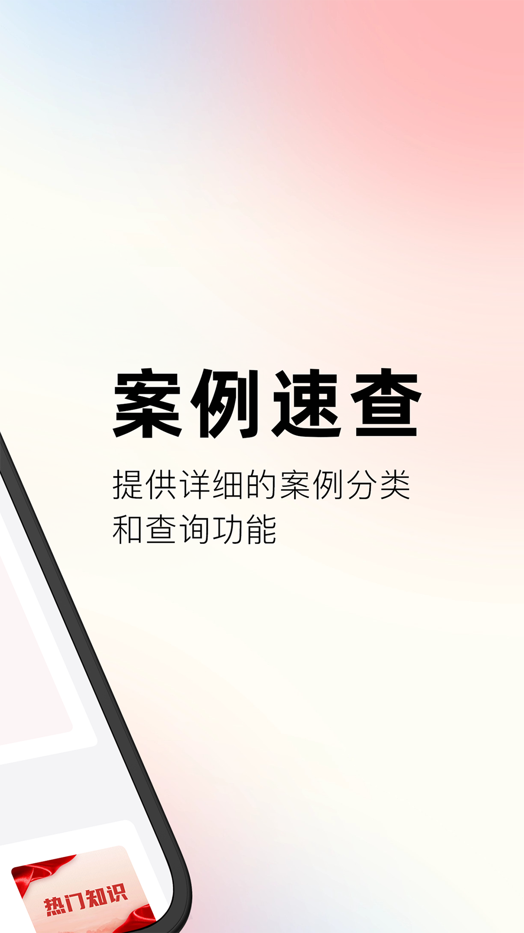 精彩截图-文书案例库查询宝2025官方新版