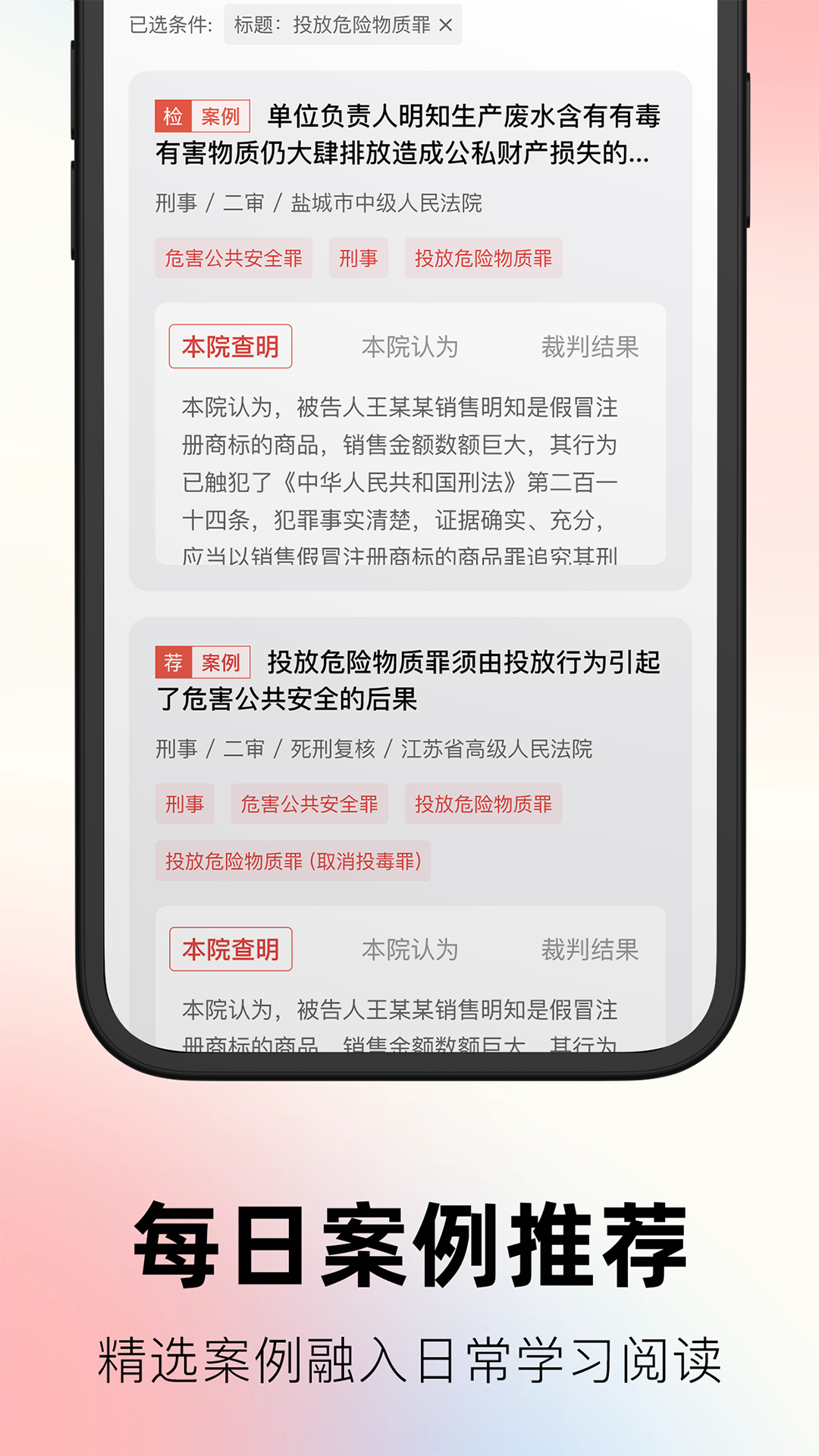 精彩截图-文书案例库查询宝2025官方新版