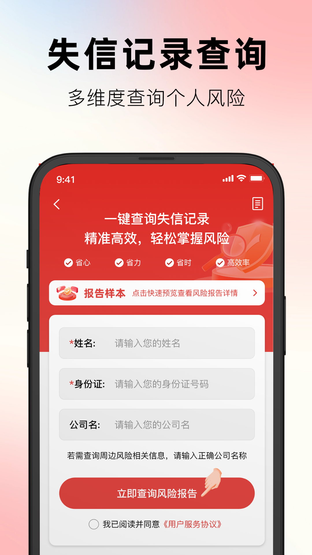 精彩截图-文书案例库查询宝2026官方新版