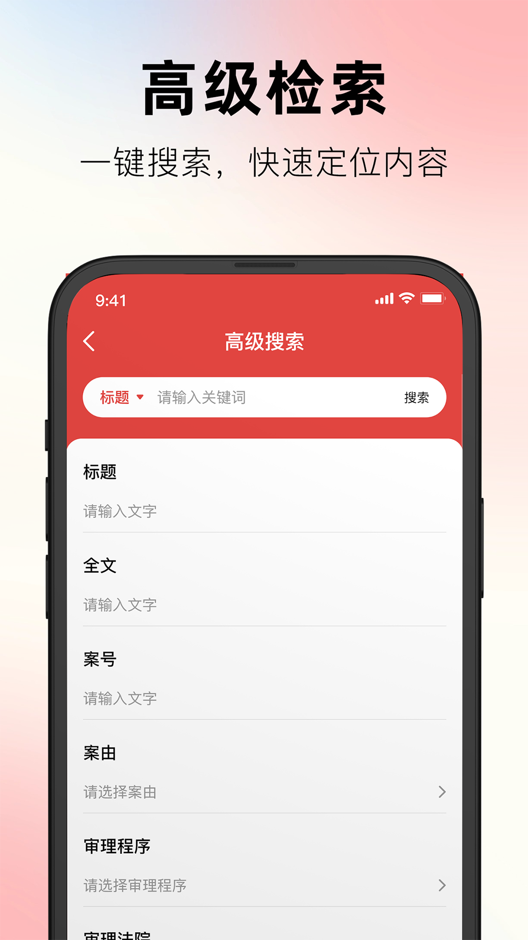 精彩截图-文书案例库查询宝2025官方新版
