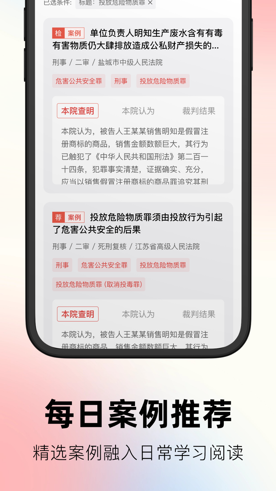 精彩截图-文书案例库查询宝2026官方新版