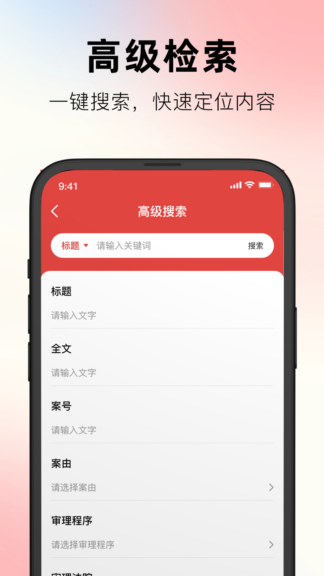 精彩截图-文书案例库查询宝2026官方新版