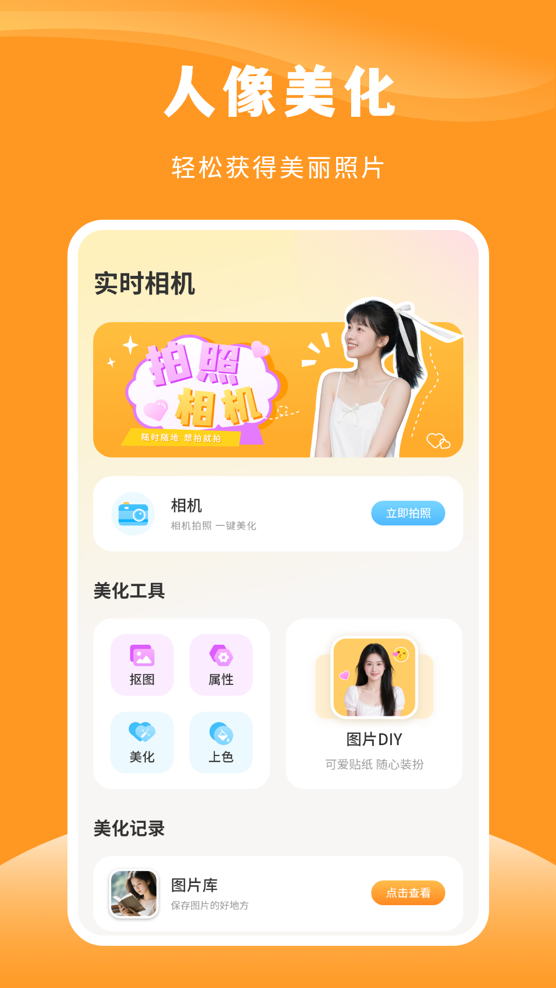 精彩截图-实时相机2026官方新版