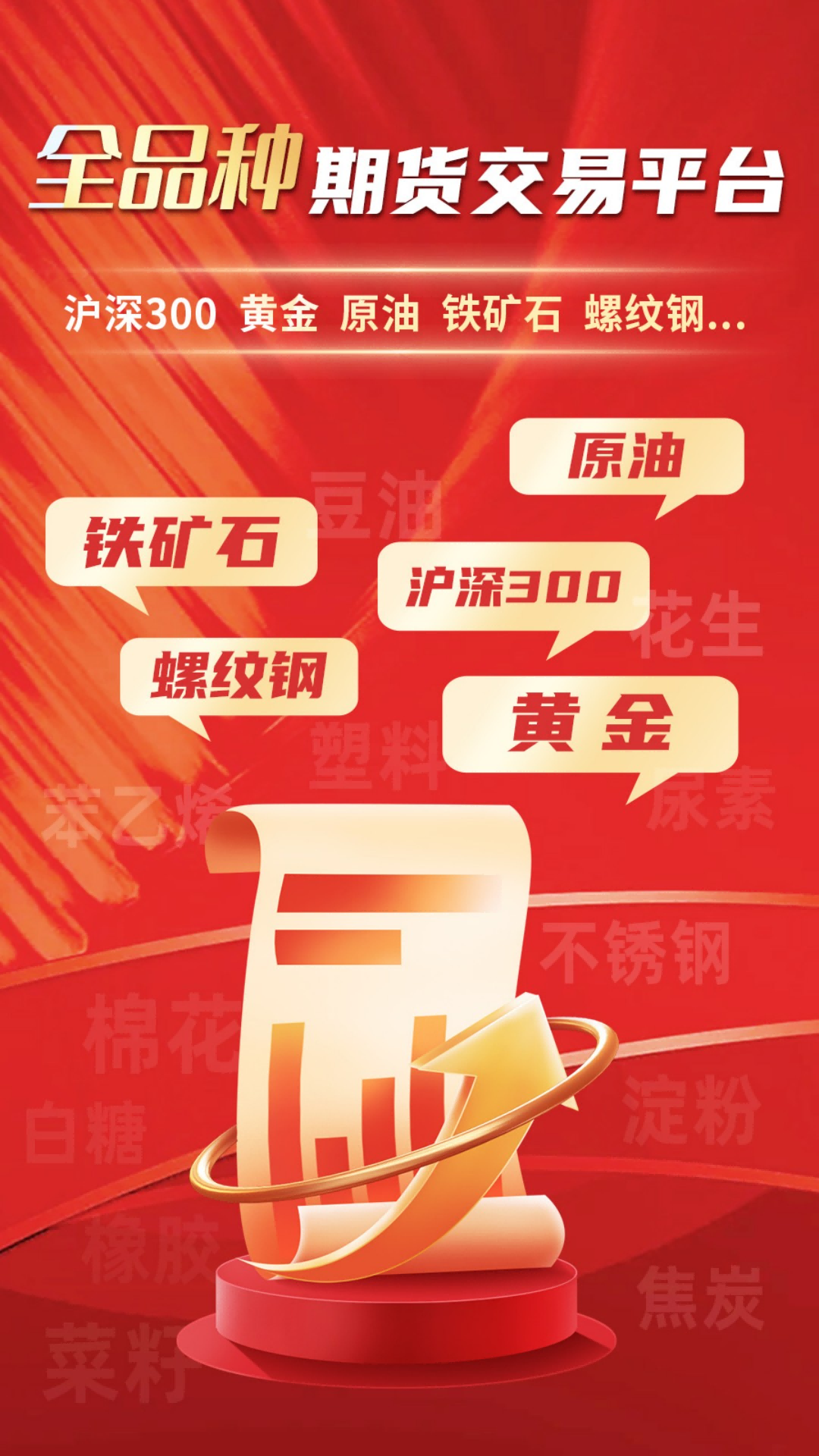 精彩截图-牛牛期货2025官方新版