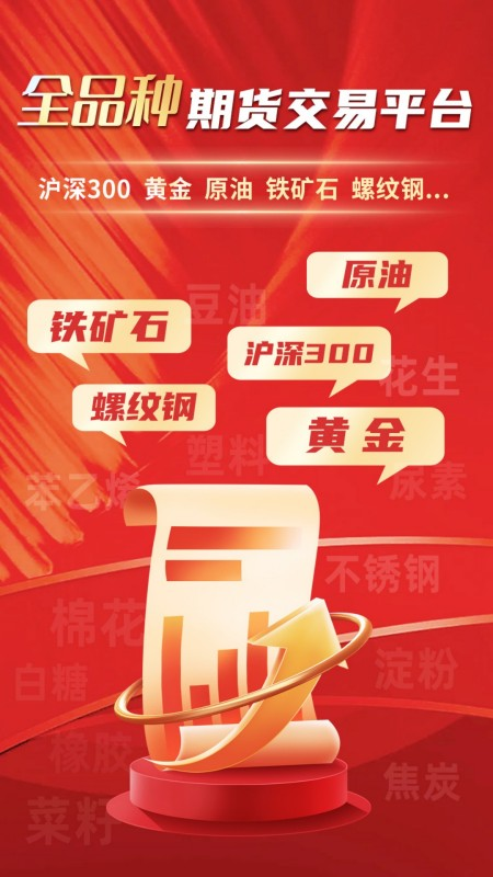 精彩截图-牛牛期货2026官方新版