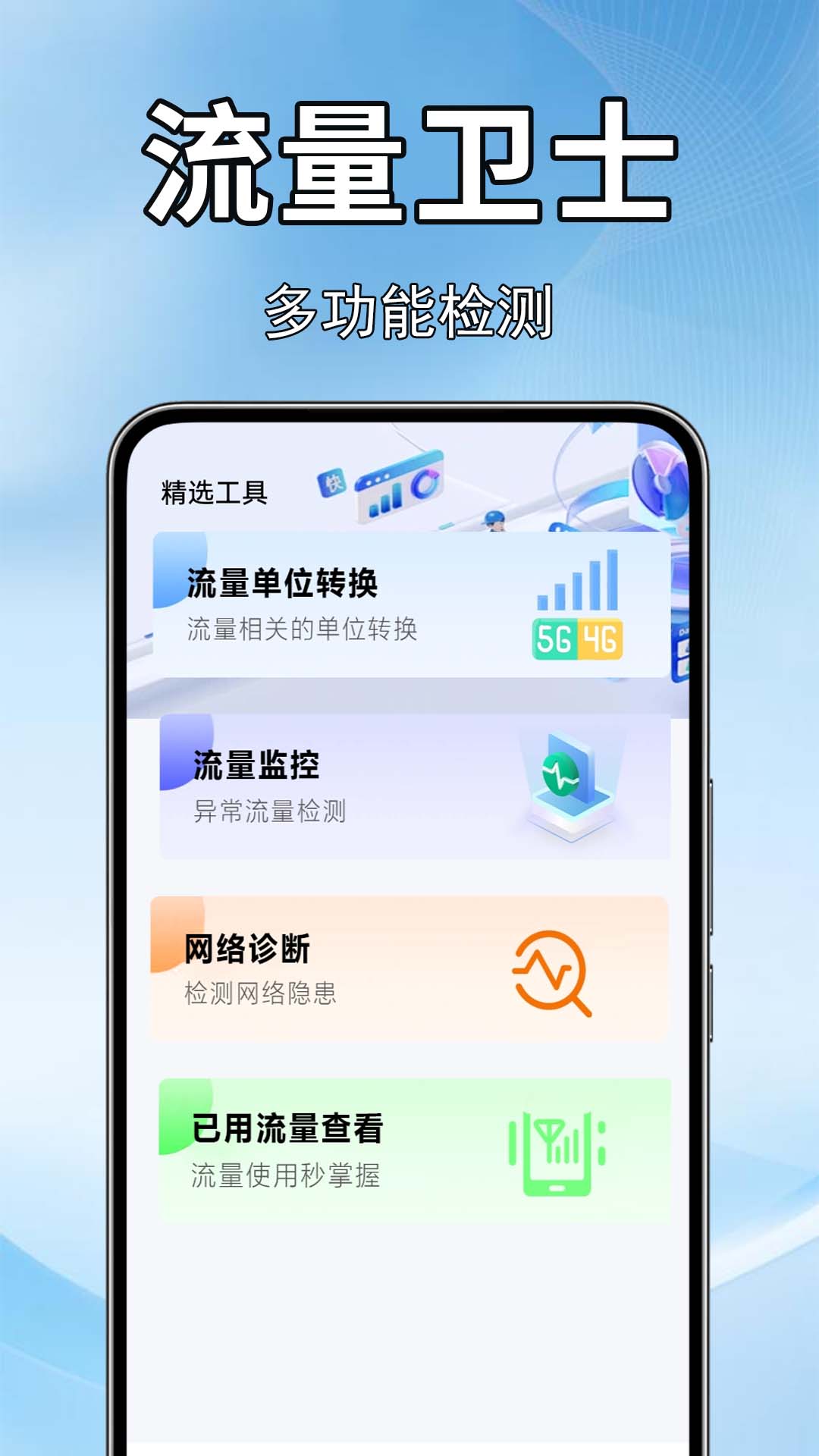 精彩截图-话费流量快查2026官方新版