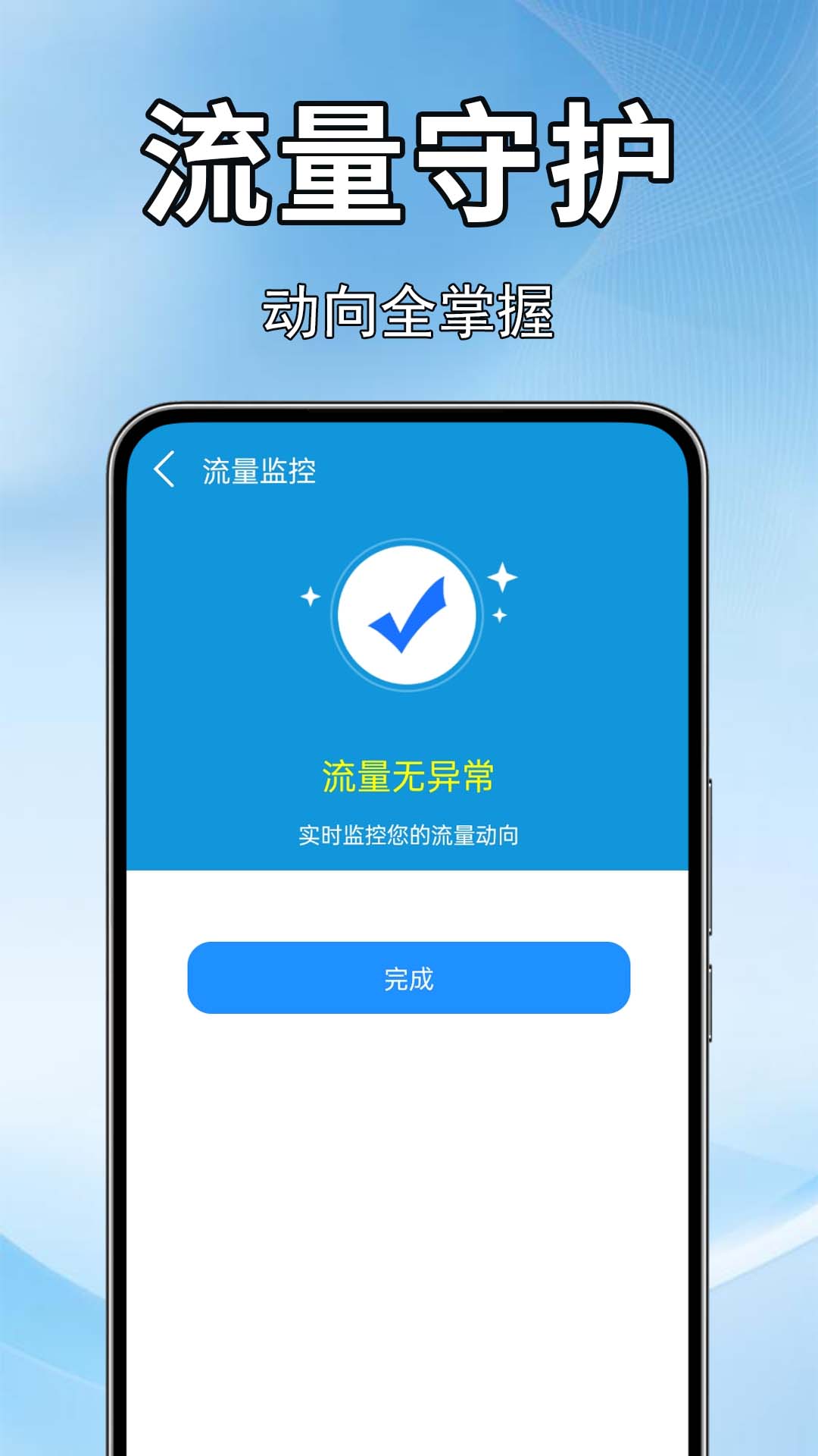精彩截图-话费流量快查2026官方新版