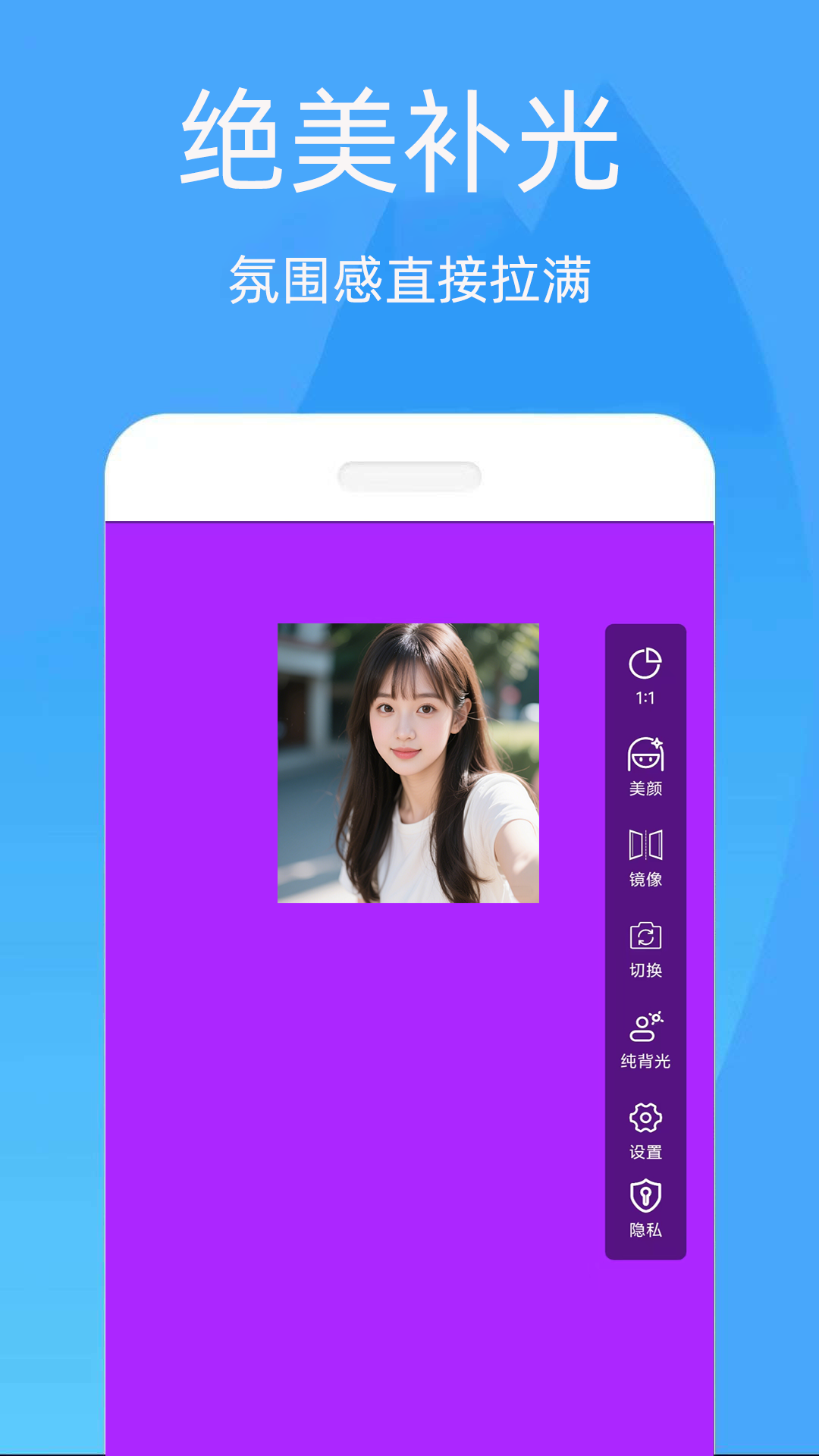 精彩截图-美颜补光灯2026官方新版
