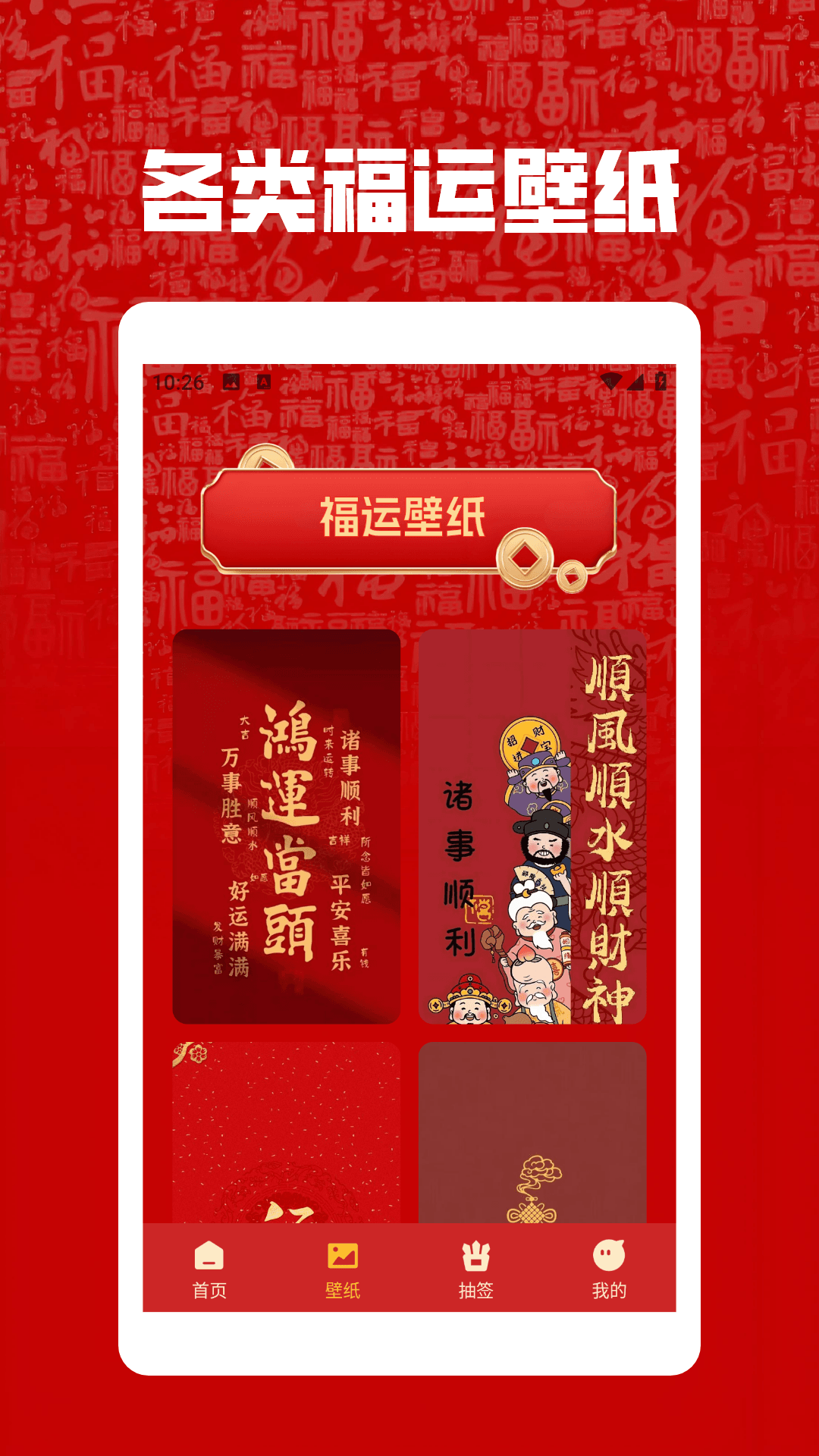 精彩截图-时来运转极速版2025官方新版