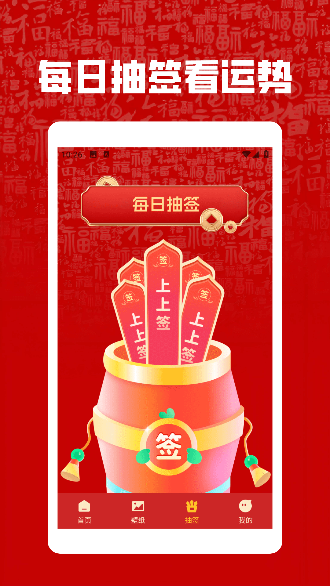 精彩截图-时来运转极速版2026官方新版