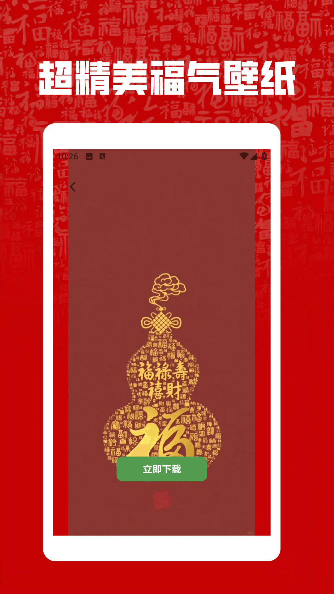 精彩截图-时来运转极速版2026官方新版