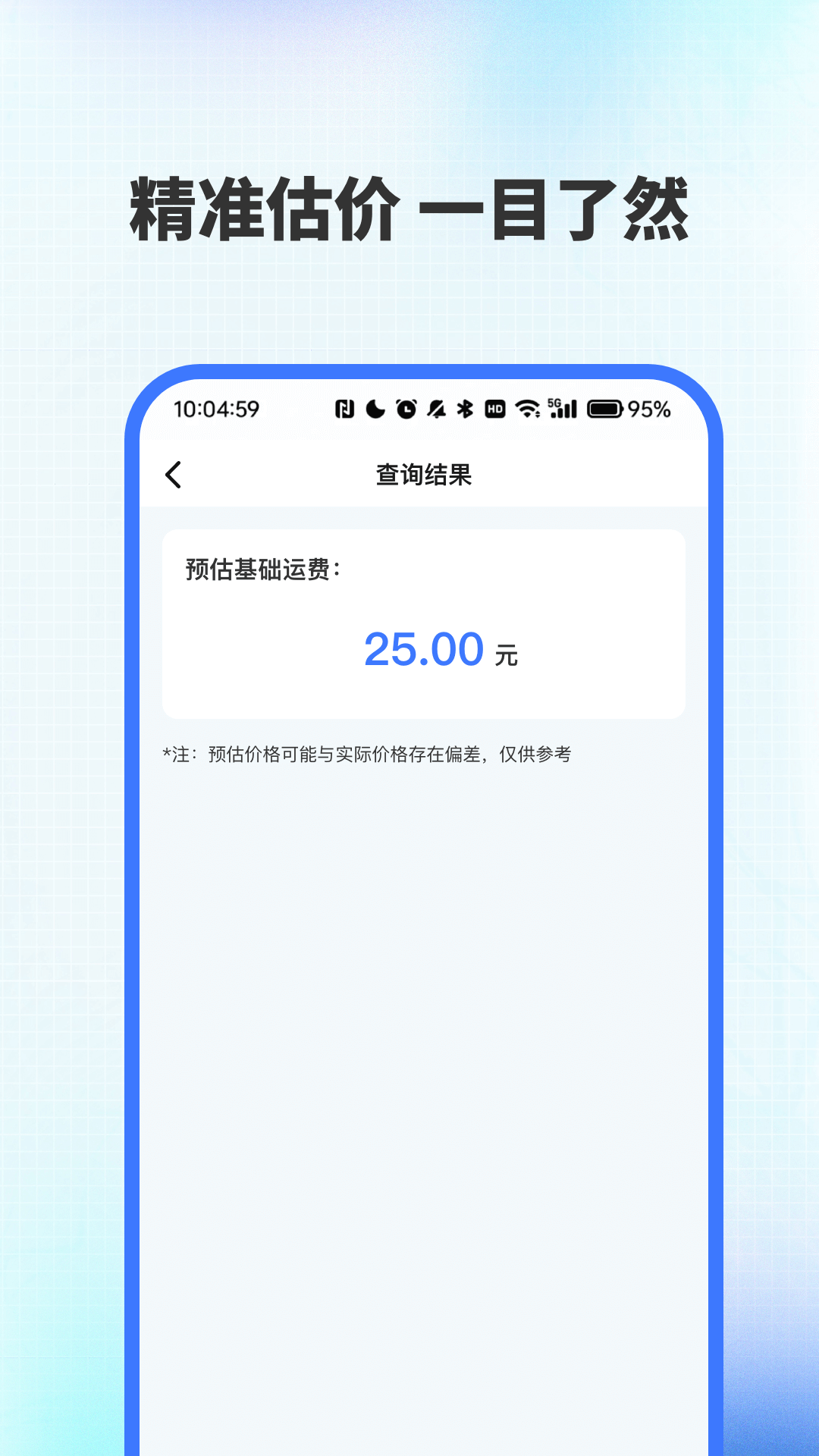 精彩截图-全网快递速查助手2025官方新版