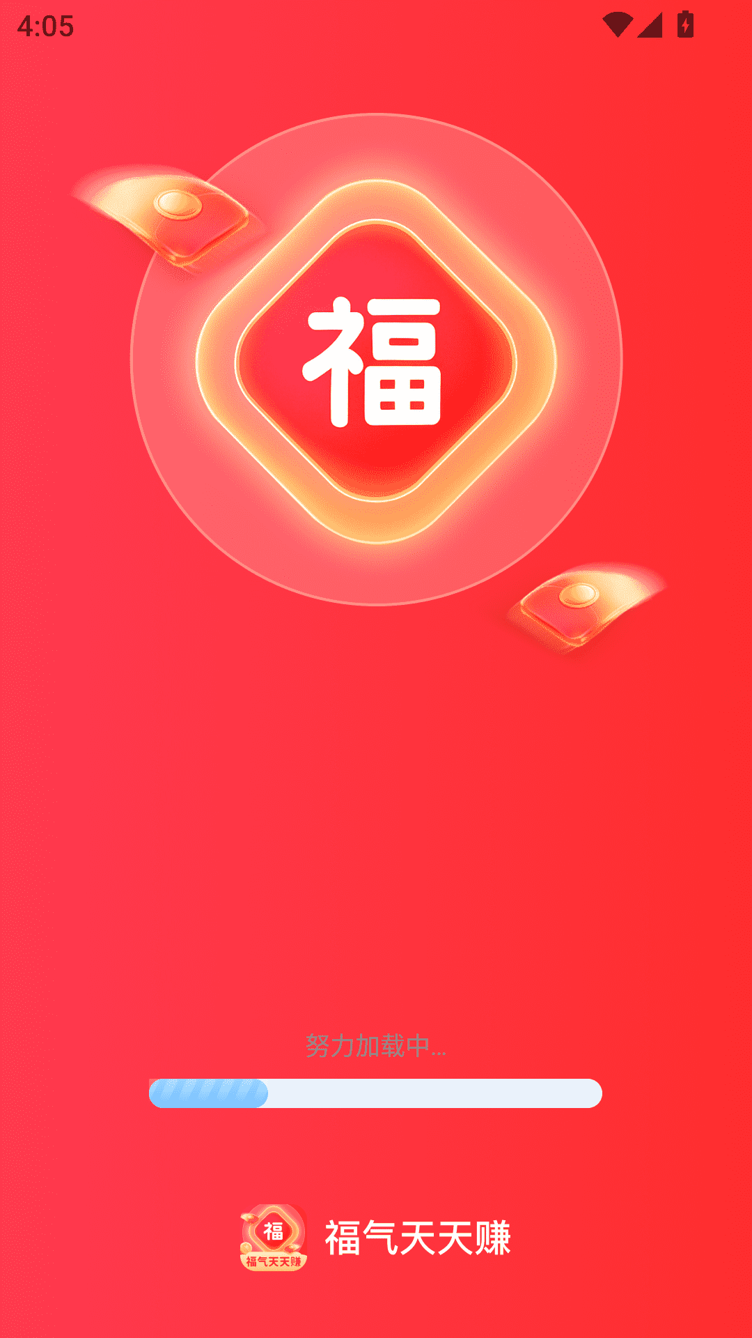 精彩截图-福气天天赚2025官方新版