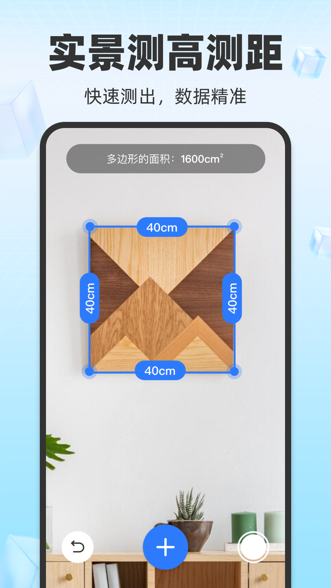 精彩截图-万能AI测量2025官方新版