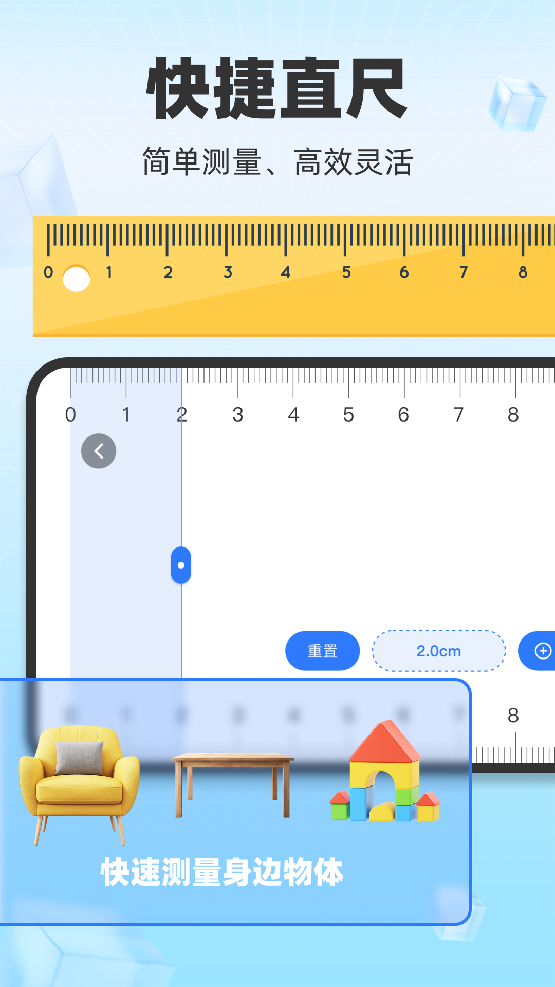 精彩截图-万能AI测量2026官方新版