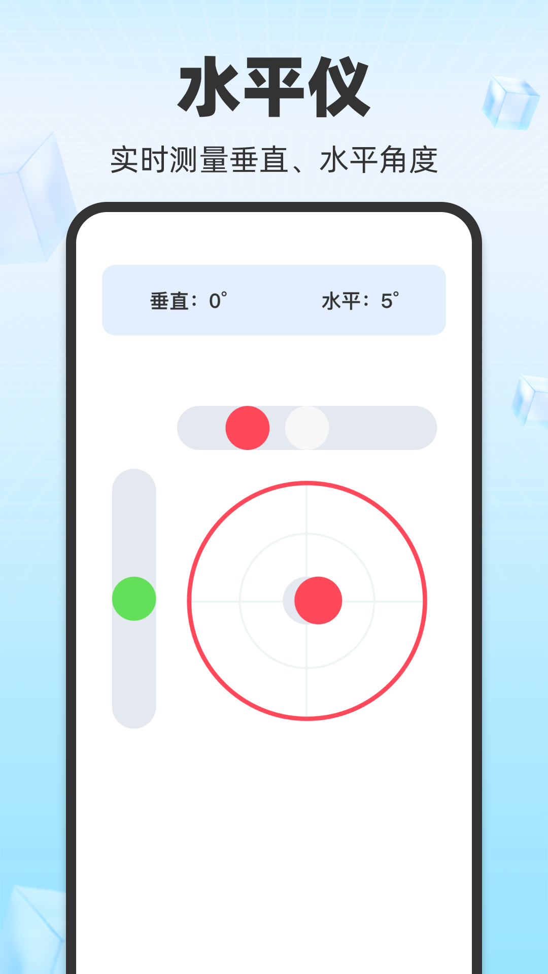 精彩截图-万能AI测量2025官方新版
