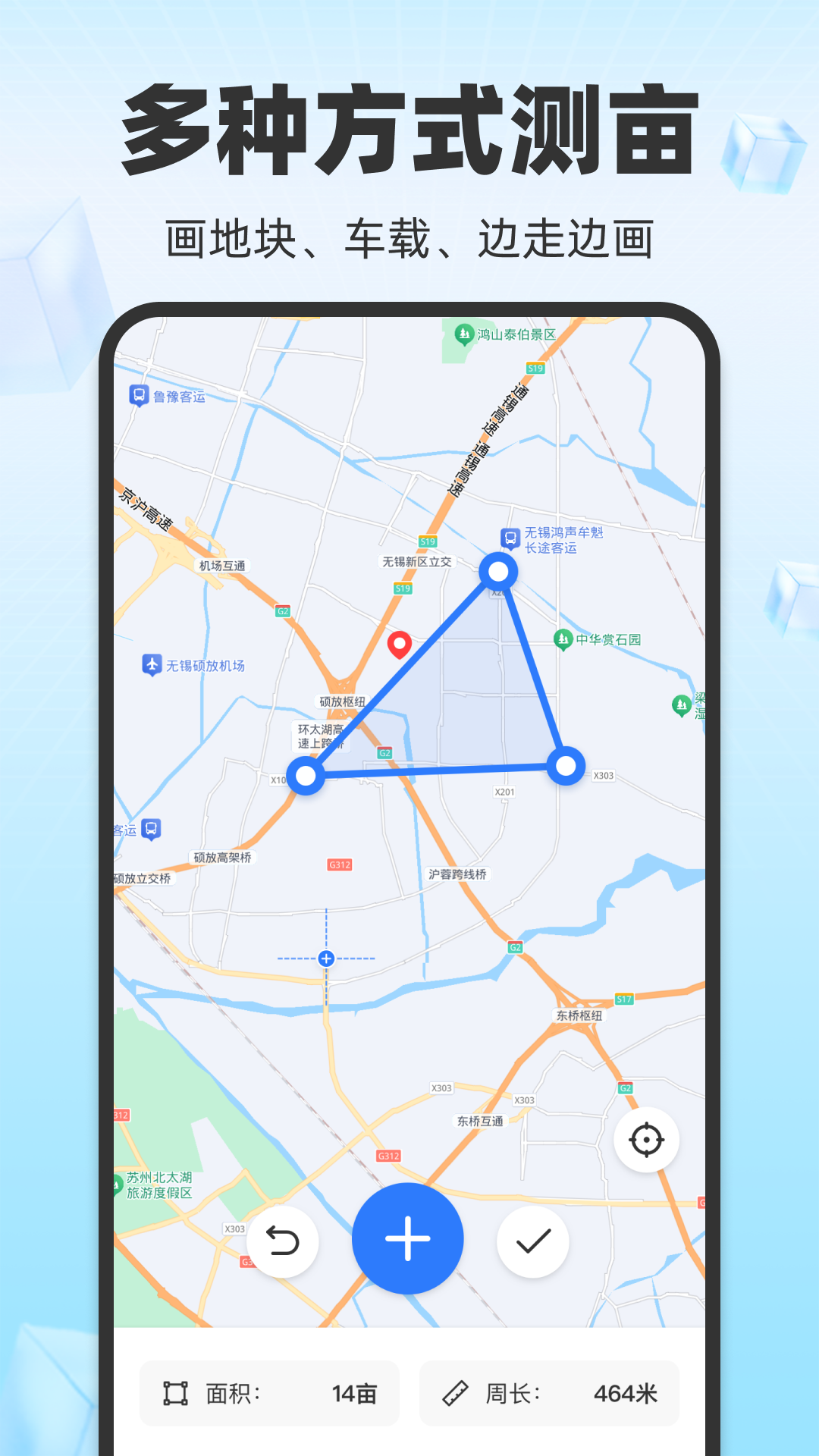 精彩截图-万能AI测量2026官方新版