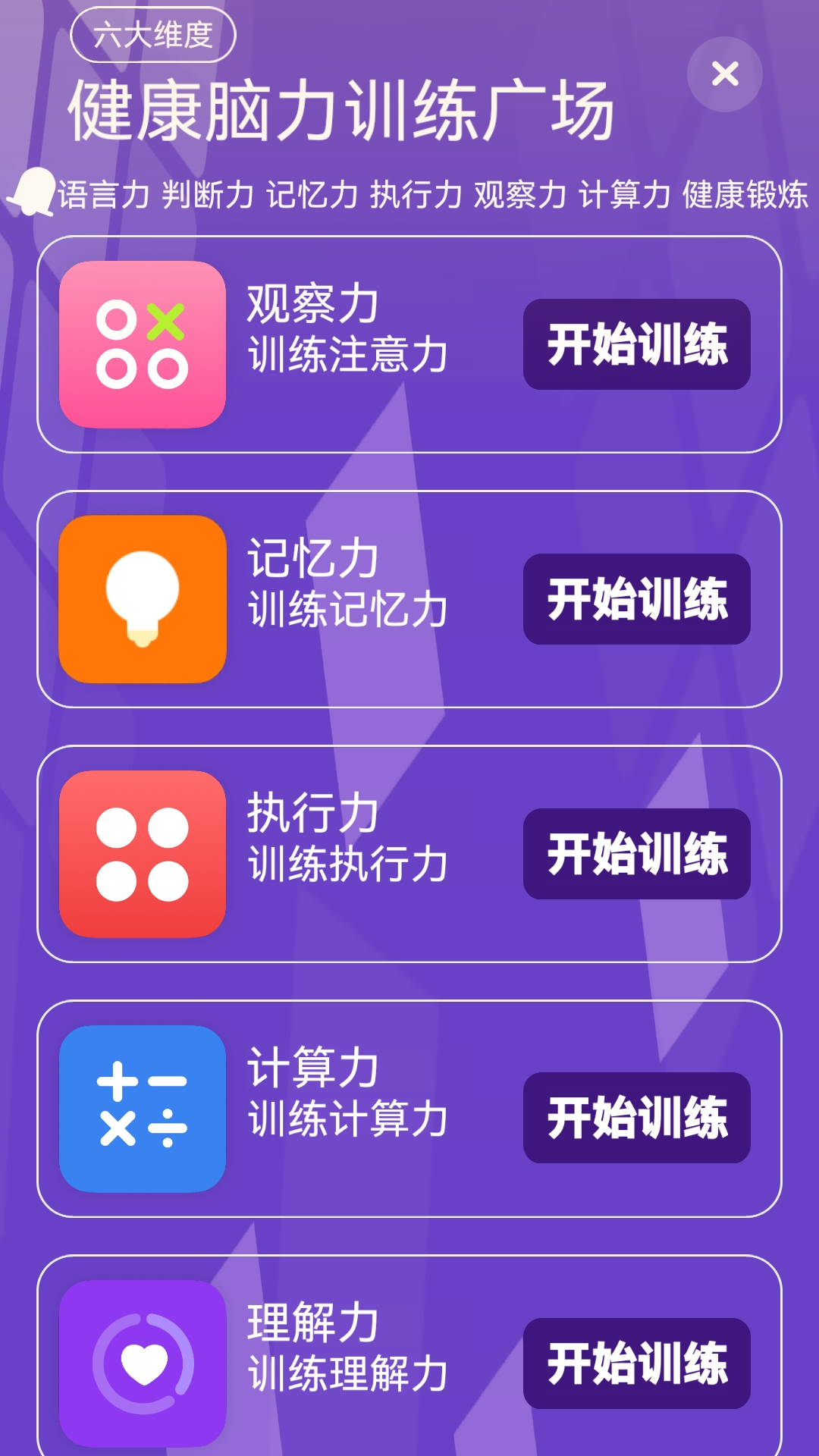 精彩截图-派派智护2026官方新版
